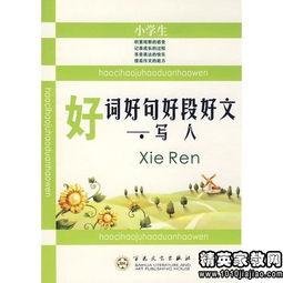 吃瓜人的好词好句,好词好句盘点  第3张